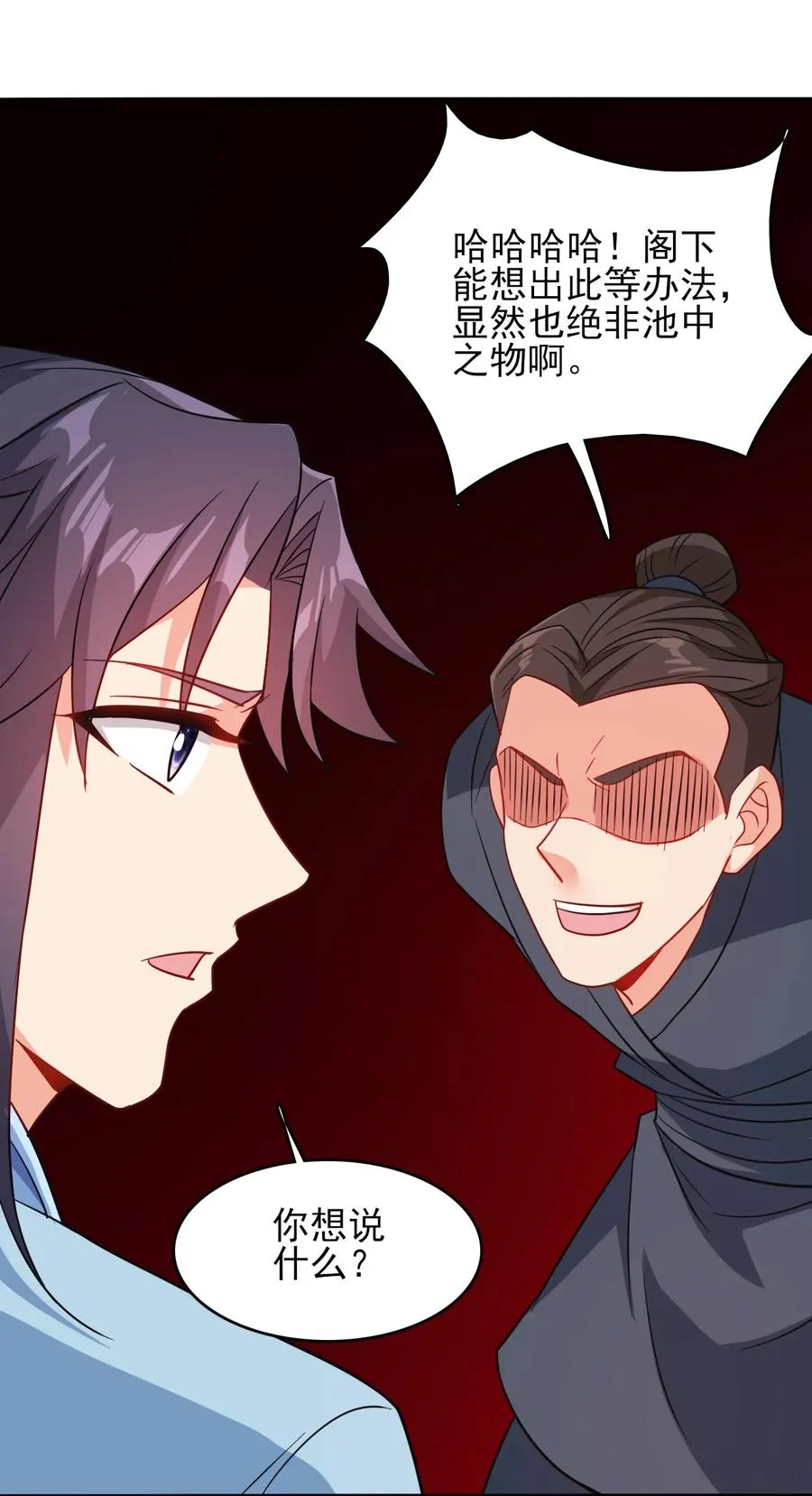 78 无解的解 第38页
