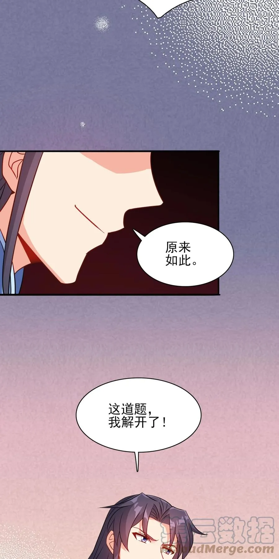 78 无解的解 第43页