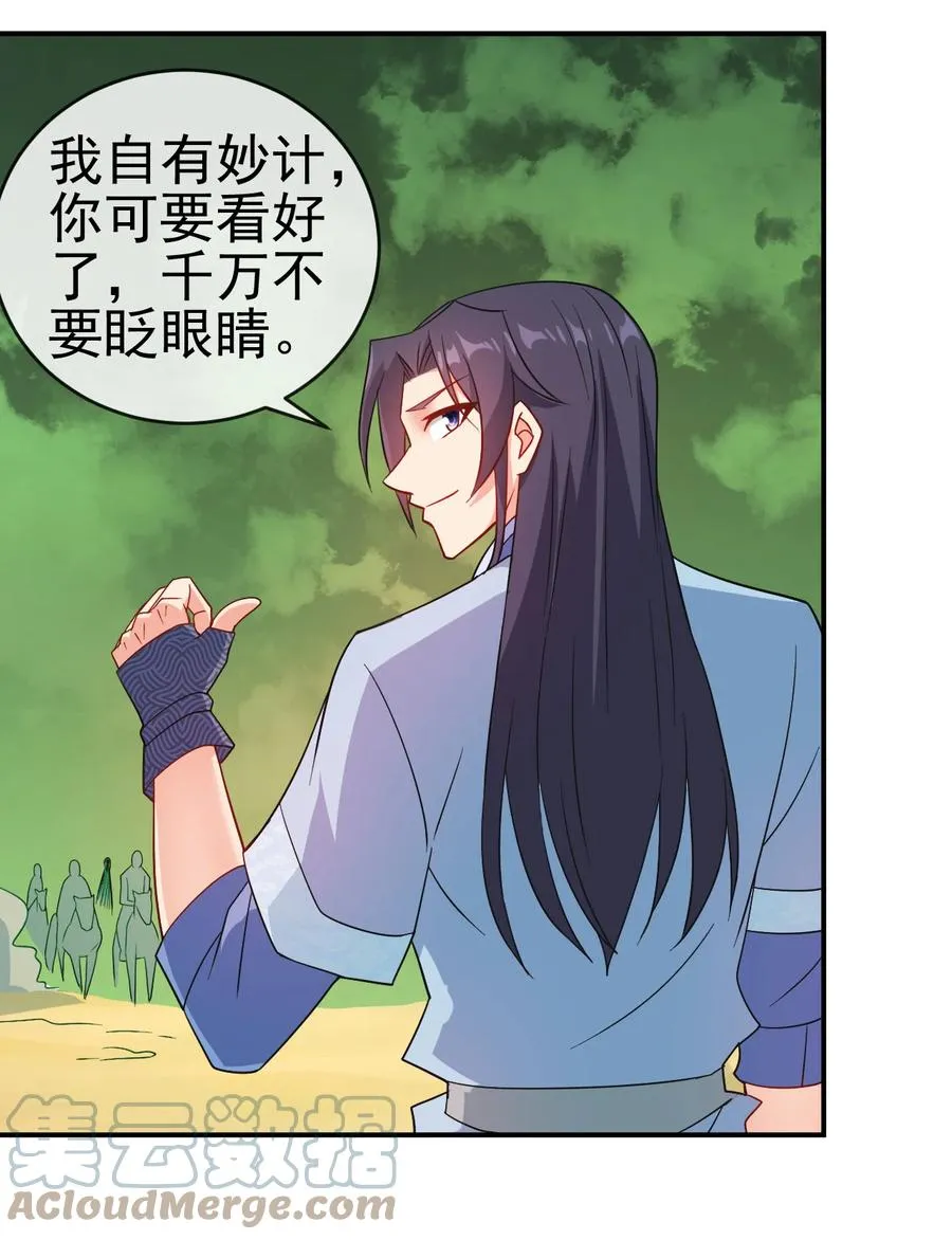 76 半生之缘 第5页