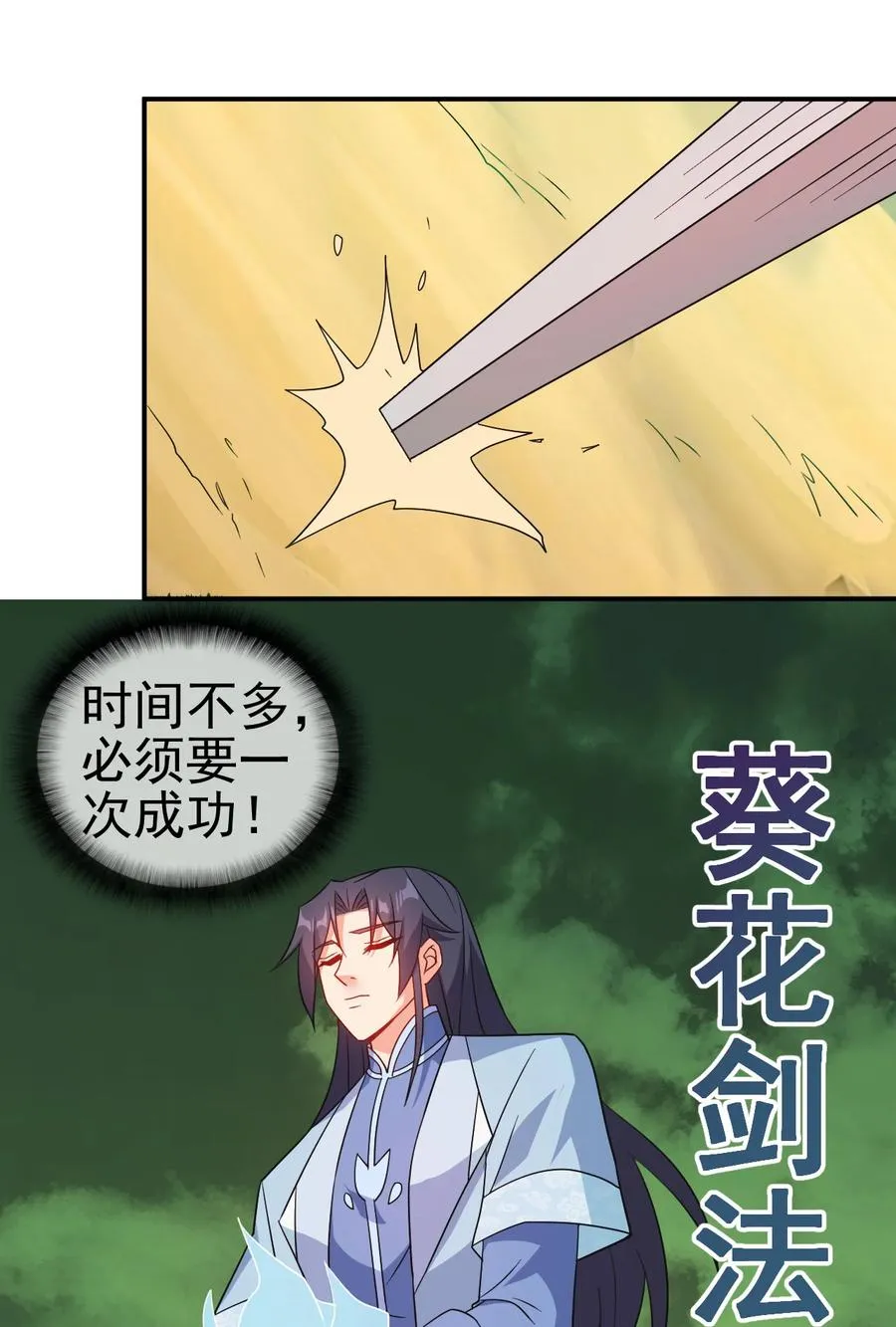 76 半生之缘 第6页