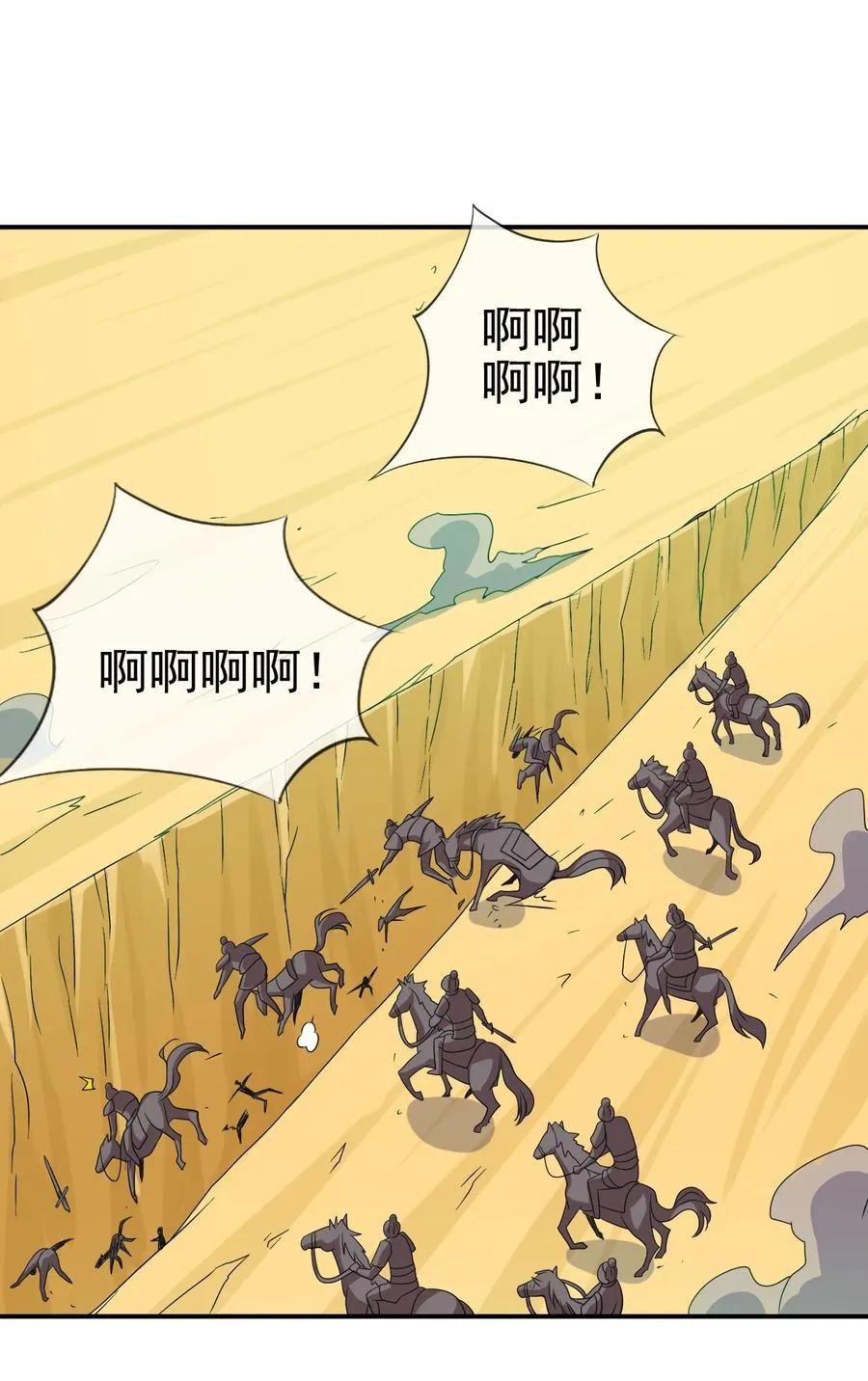 76 半生之缘 第12页