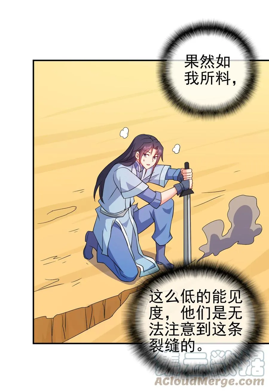 76 半生之缘 第13页
