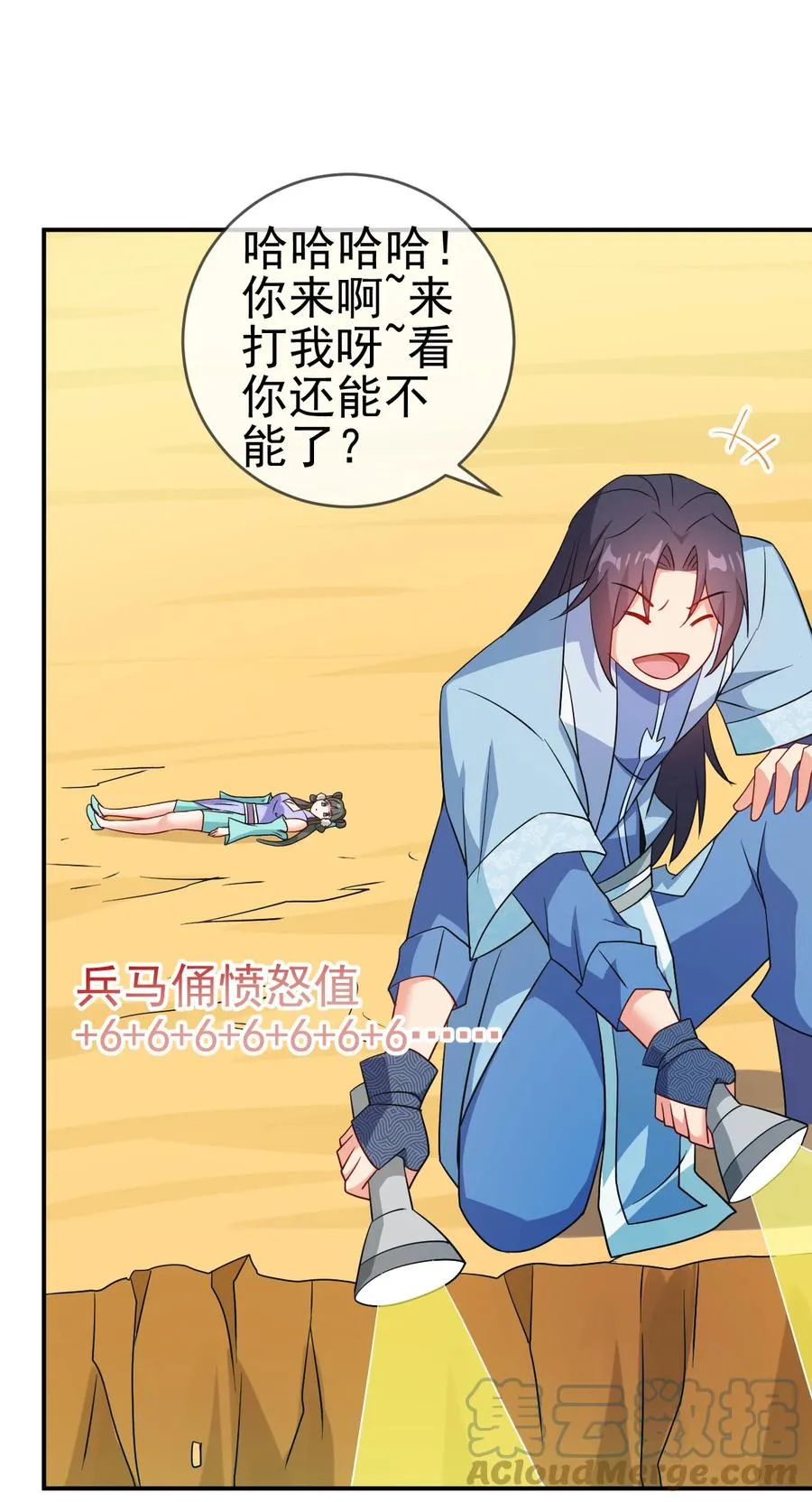 76 半生之缘 第15页