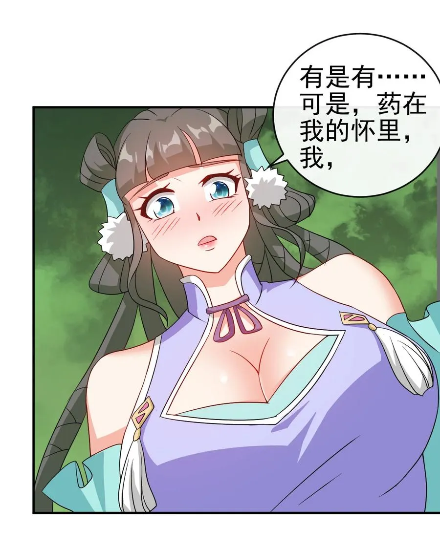 76 半生之缘 第24页
