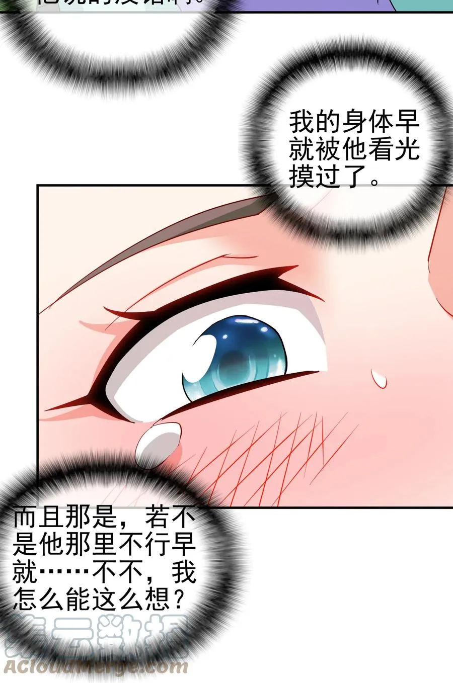 76 半生之缘 第27页