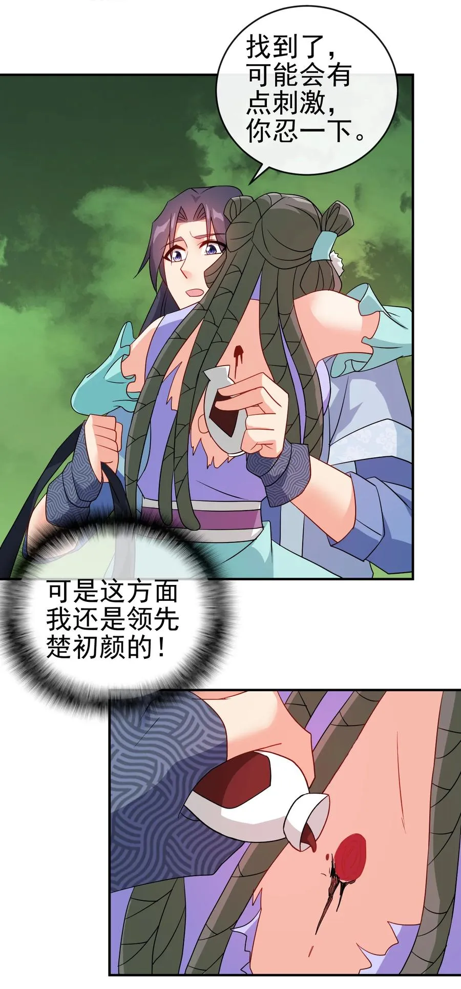 76 半生之缘 第28页