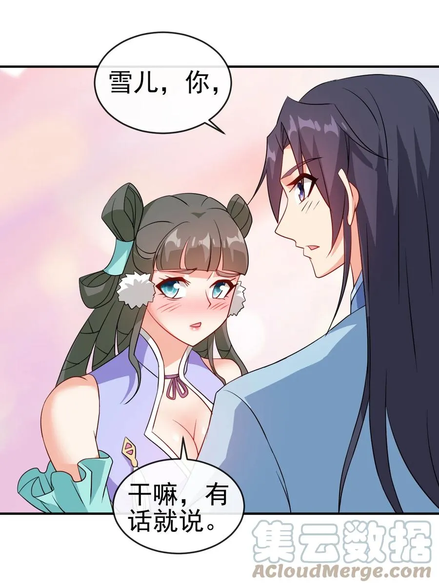 76 半生之缘 第33页