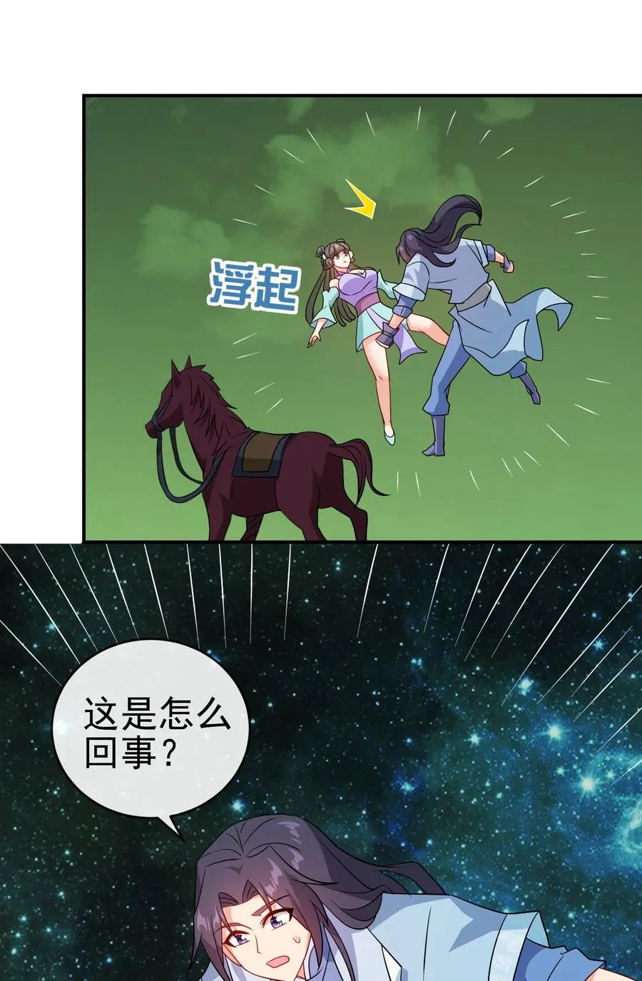76 半生之缘 第36页