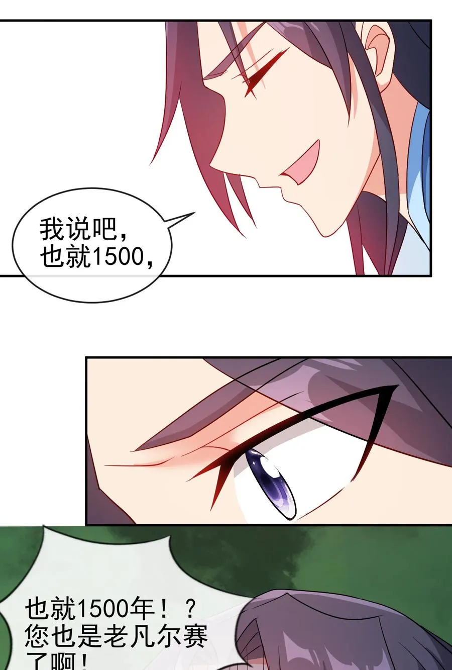 76 半生之缘 第40页