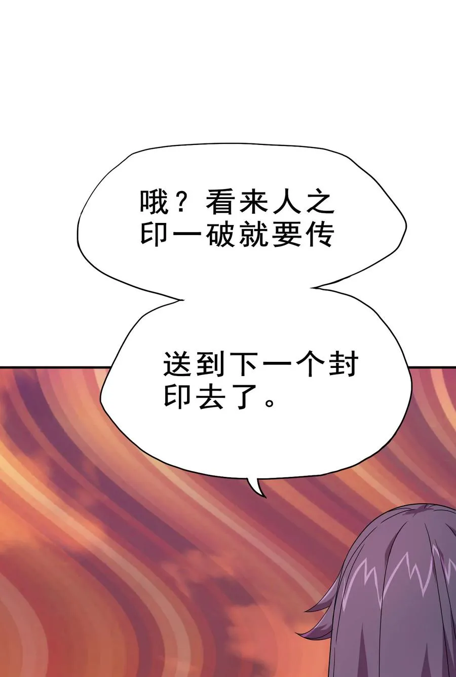 75 地之印 第20页