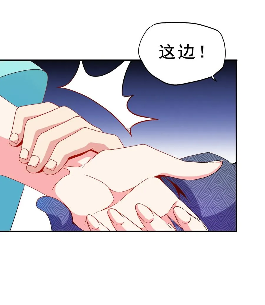 75 地之印 第48页