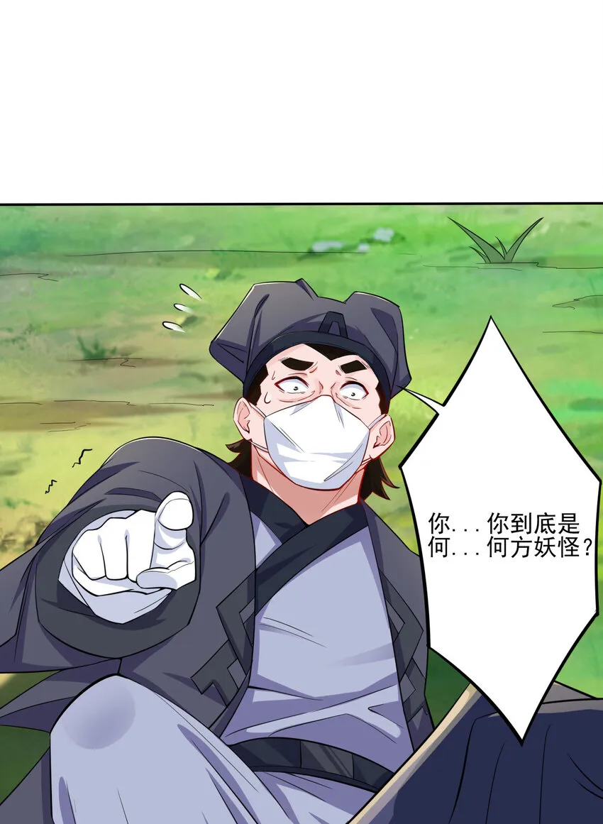 01 开局睡了小姨子 第56页