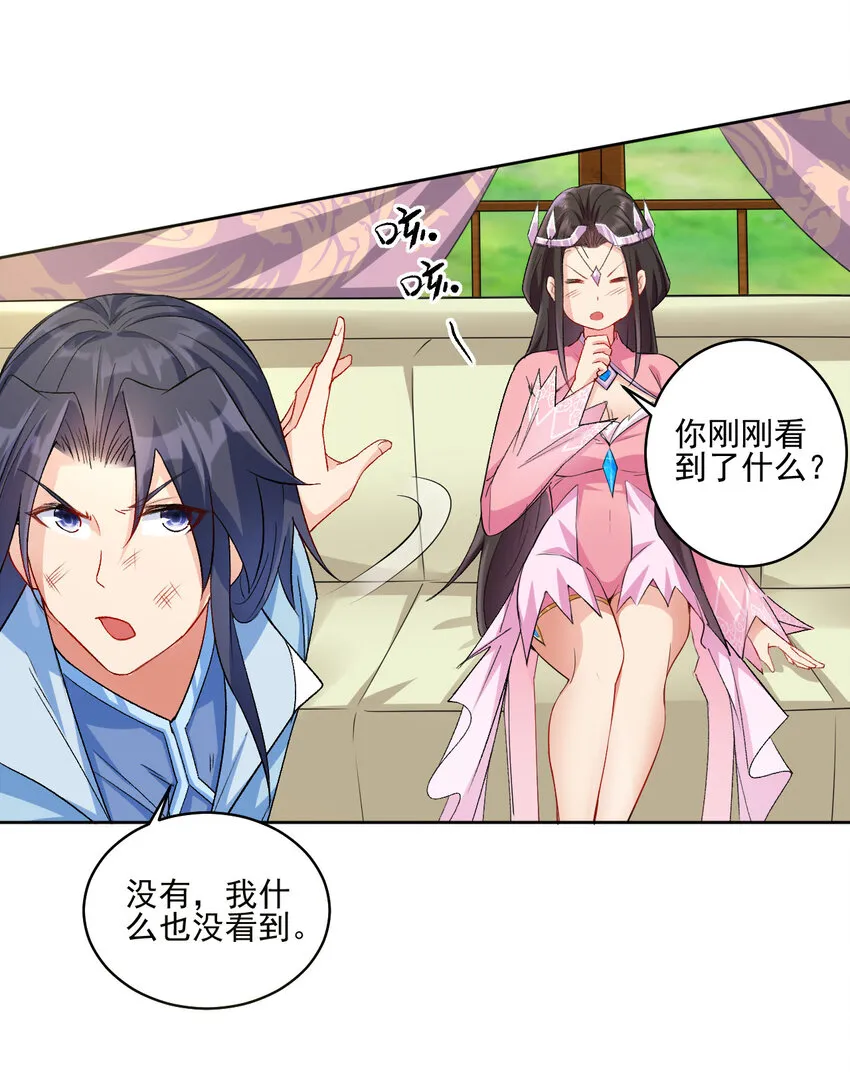 02 捡了个便宜老婆 第18页