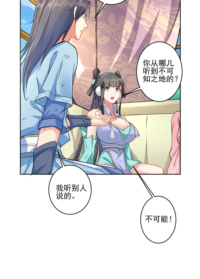 02 捡了个便宜老婆 第20页