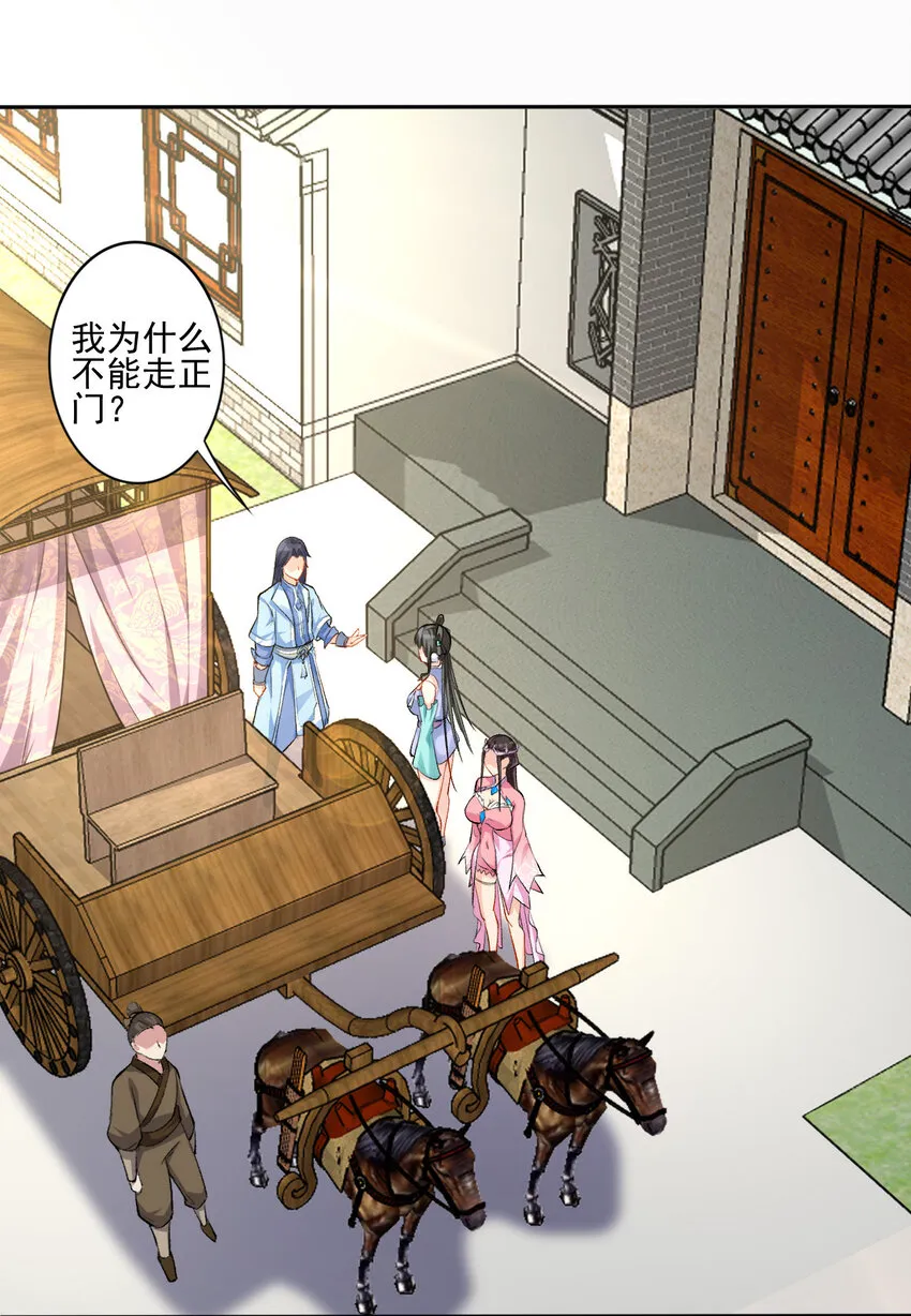 02 捡了个便宜老婆 第24页
