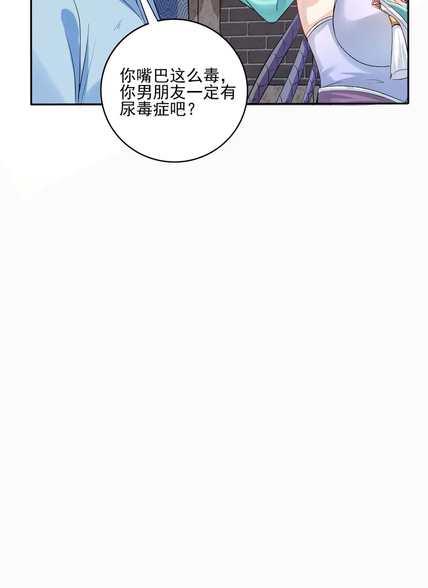 02 捡了个便宜老婆 第26页