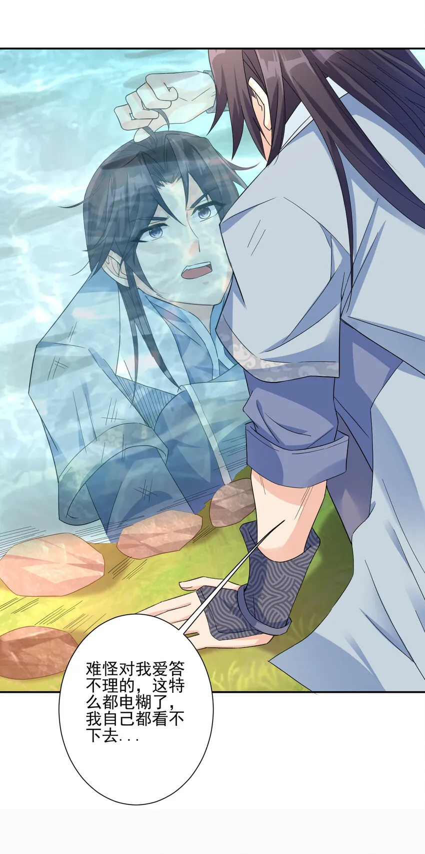 02 捡了个便宜老婆 第40页