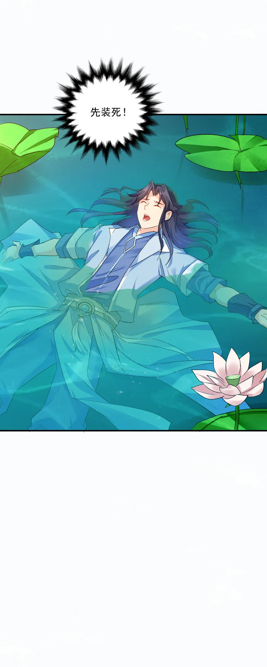 02 捡了个便宜老婆 第48页