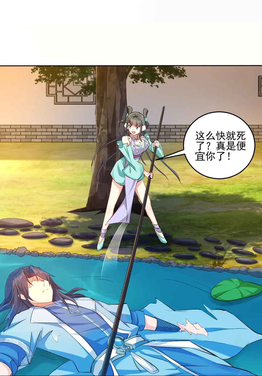 02 捡了个便宜老婆 第49页