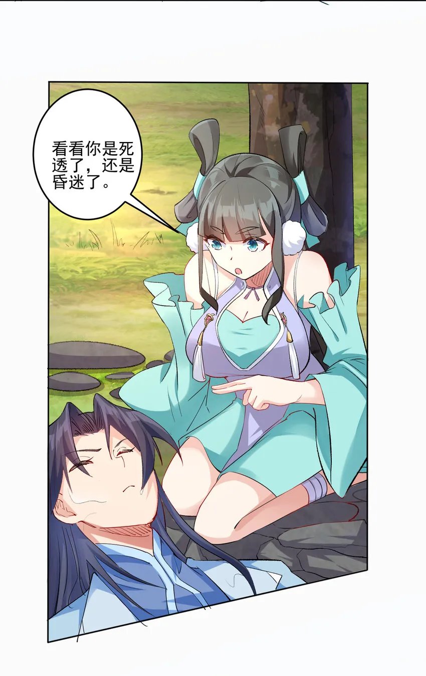 02 捡了个便宜老婆 第50页