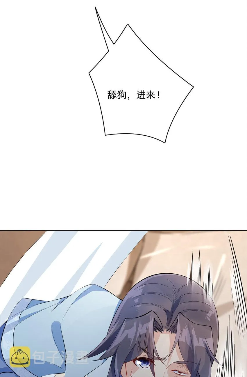 05 富婆快乐球 第24页