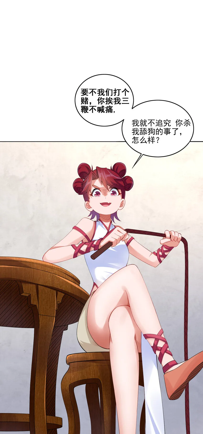 05 富婆快乐球 第52页