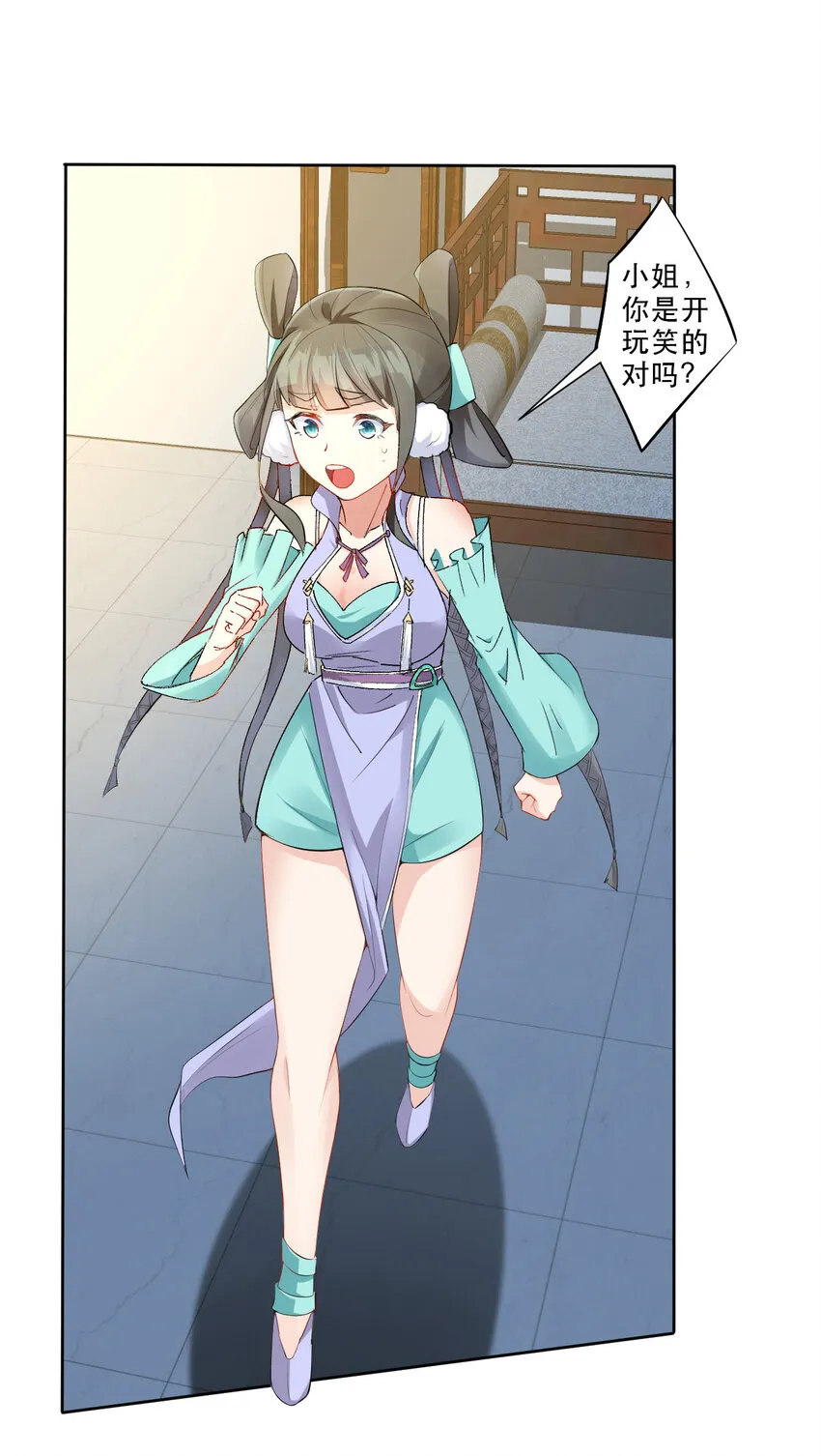 04 男人怎么可以不行 第2页
