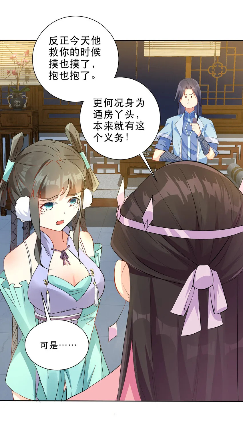 04 男人怎么可以不行 第4页