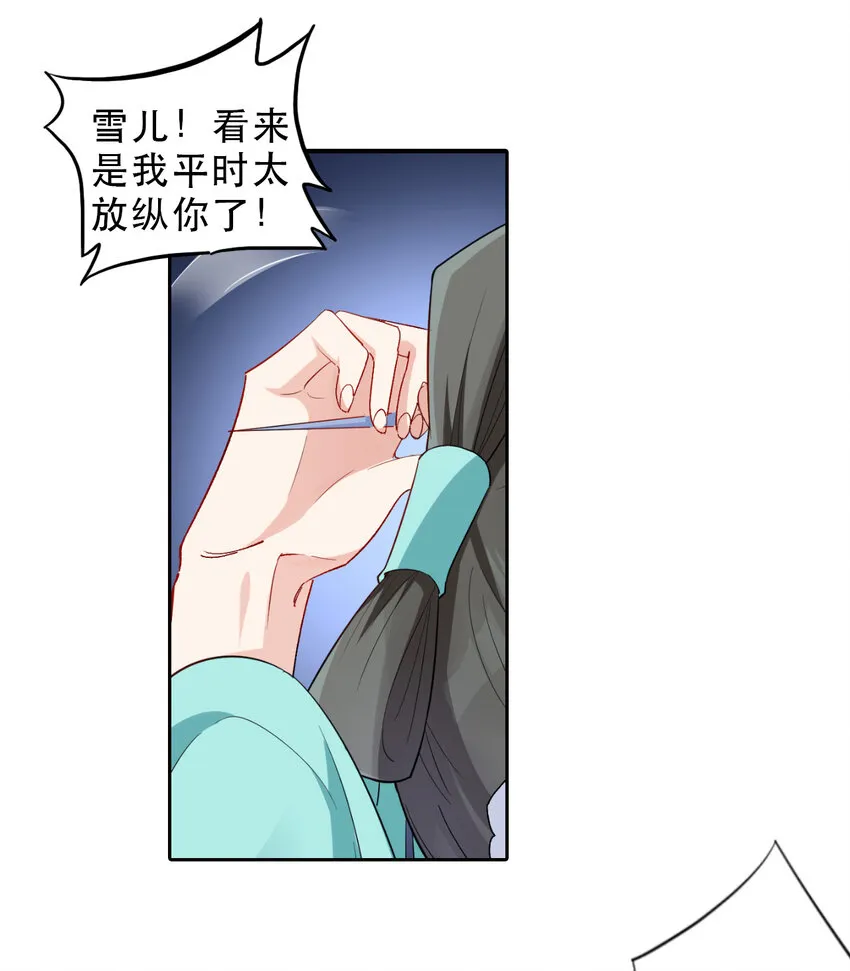 04 男人怎么可以不行 第6页