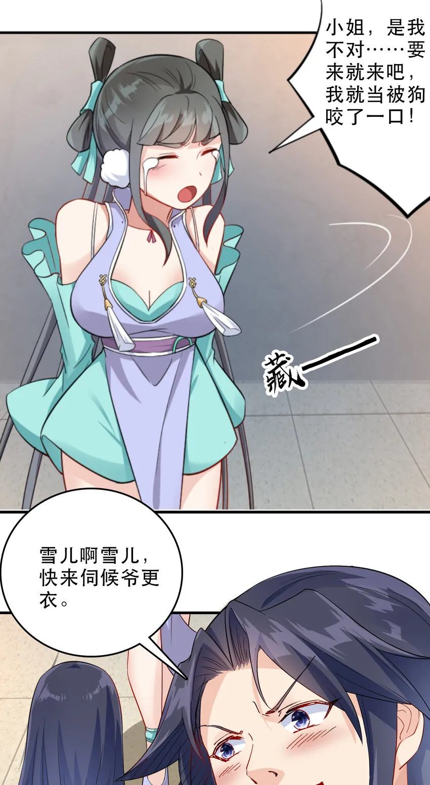 04 男人怎么可以不行 第7页