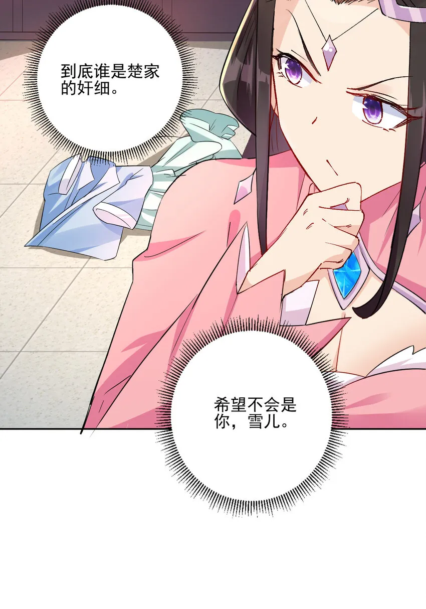 04 男人怎么可以不行 第10页