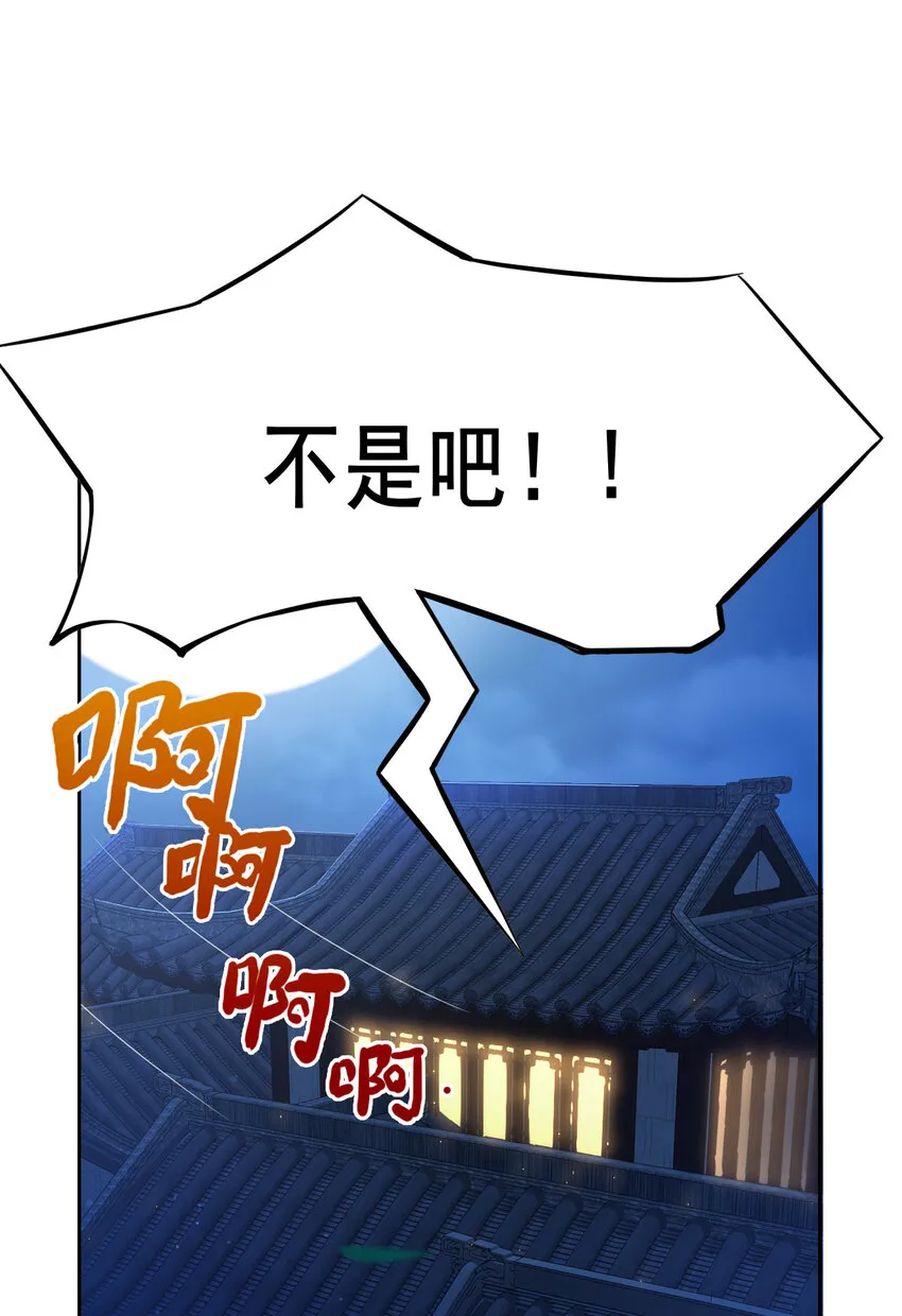 04 男人怎么可以不行 第11页