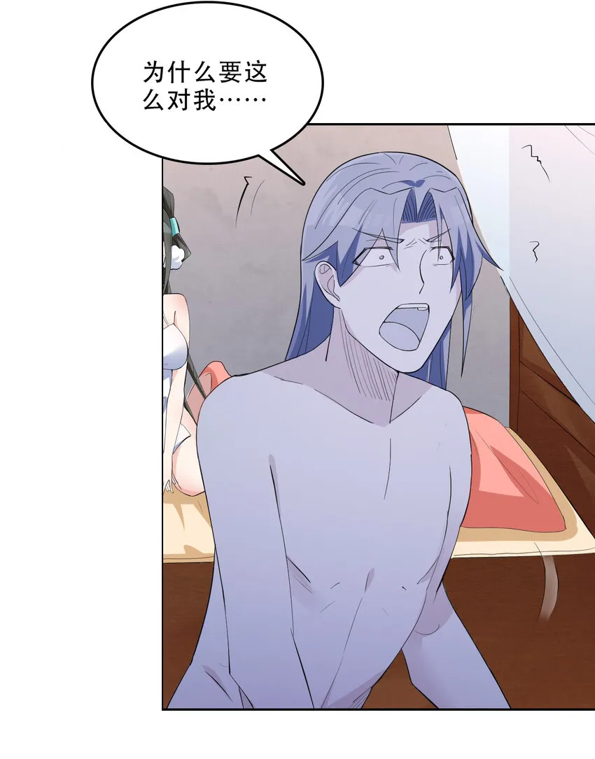 04 男人怎么可以不行 第15页