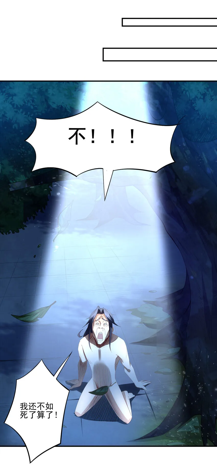 04 男人怎么可以不行 第18页