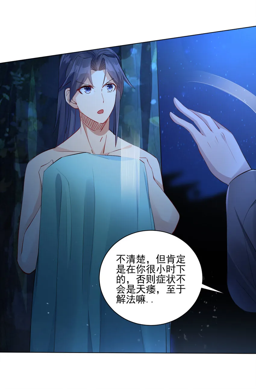 04 男人怎么可以不行 第22页