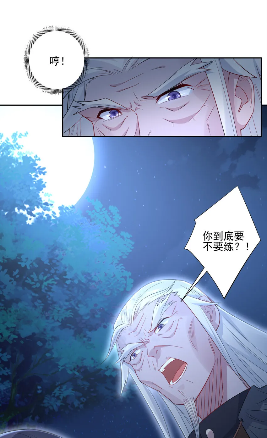 04 男人怎么可以不行 第30页