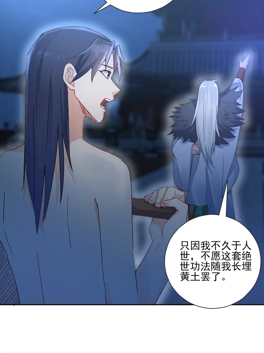 04 男人怎么可以不行 第33页