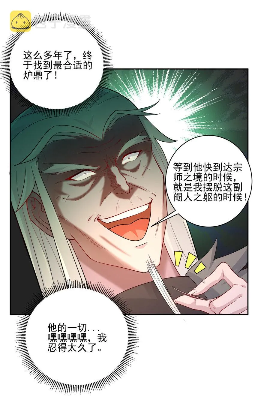 04 男人怎么可以不行 第34页