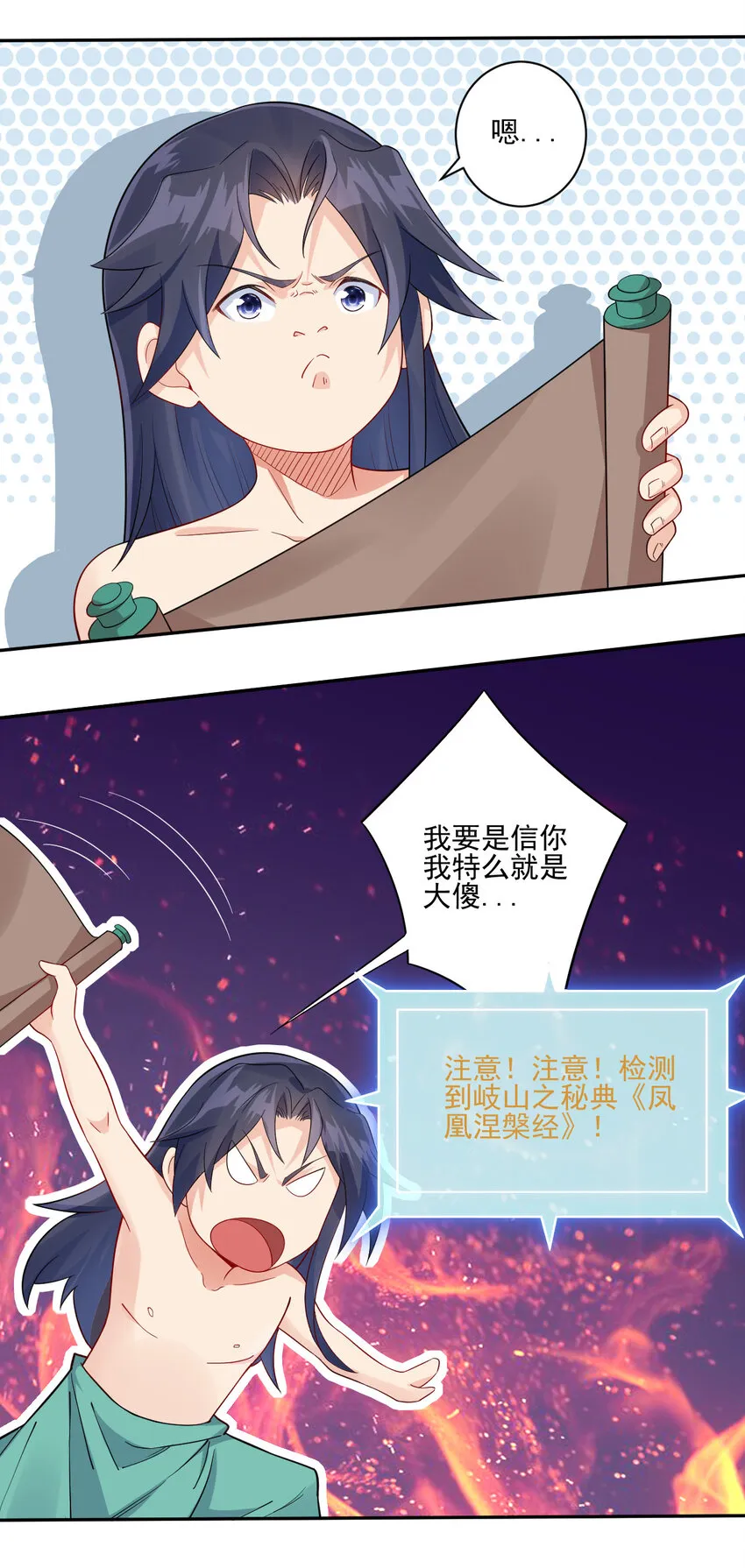 04 男人怎么可以不行 第35页