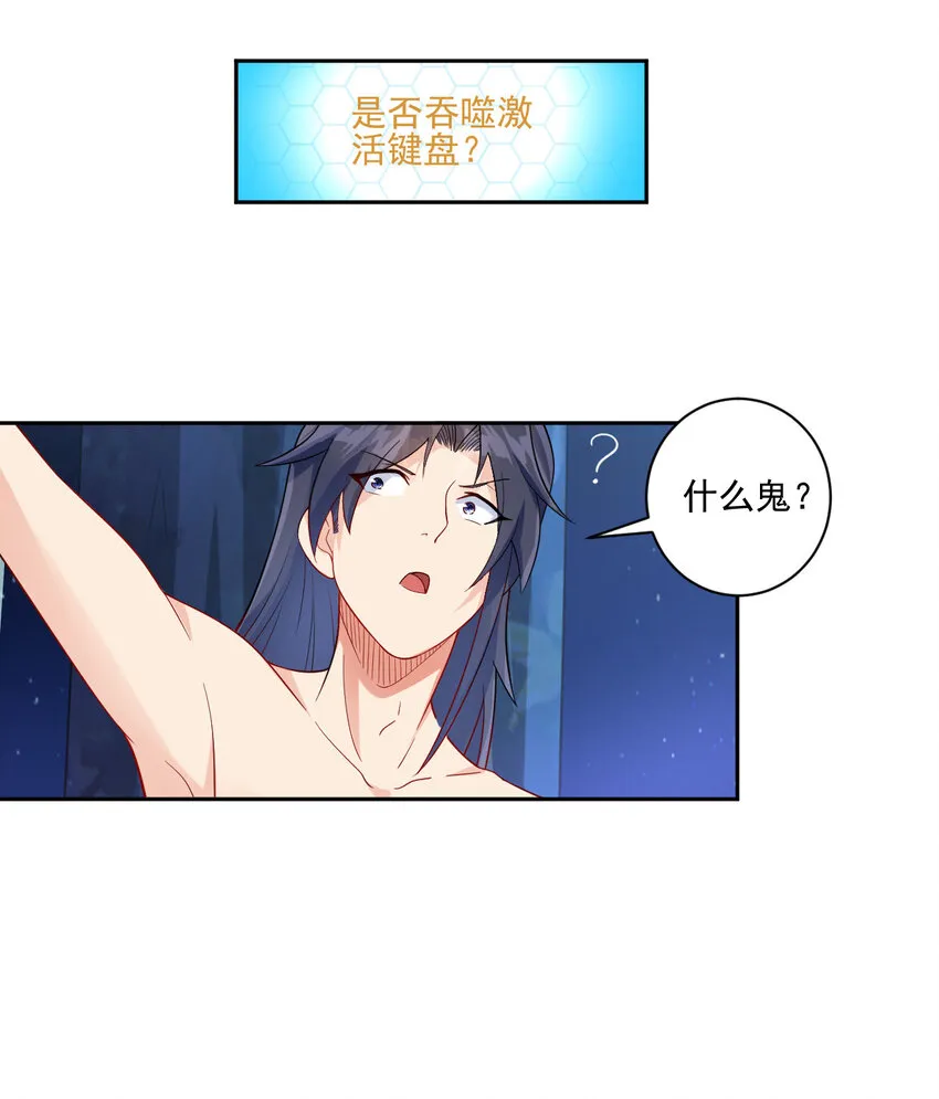 04 男人怎么可以不行 第36页