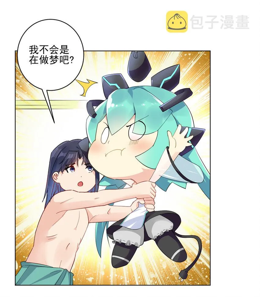 04 男人怎么可以不行 第42页