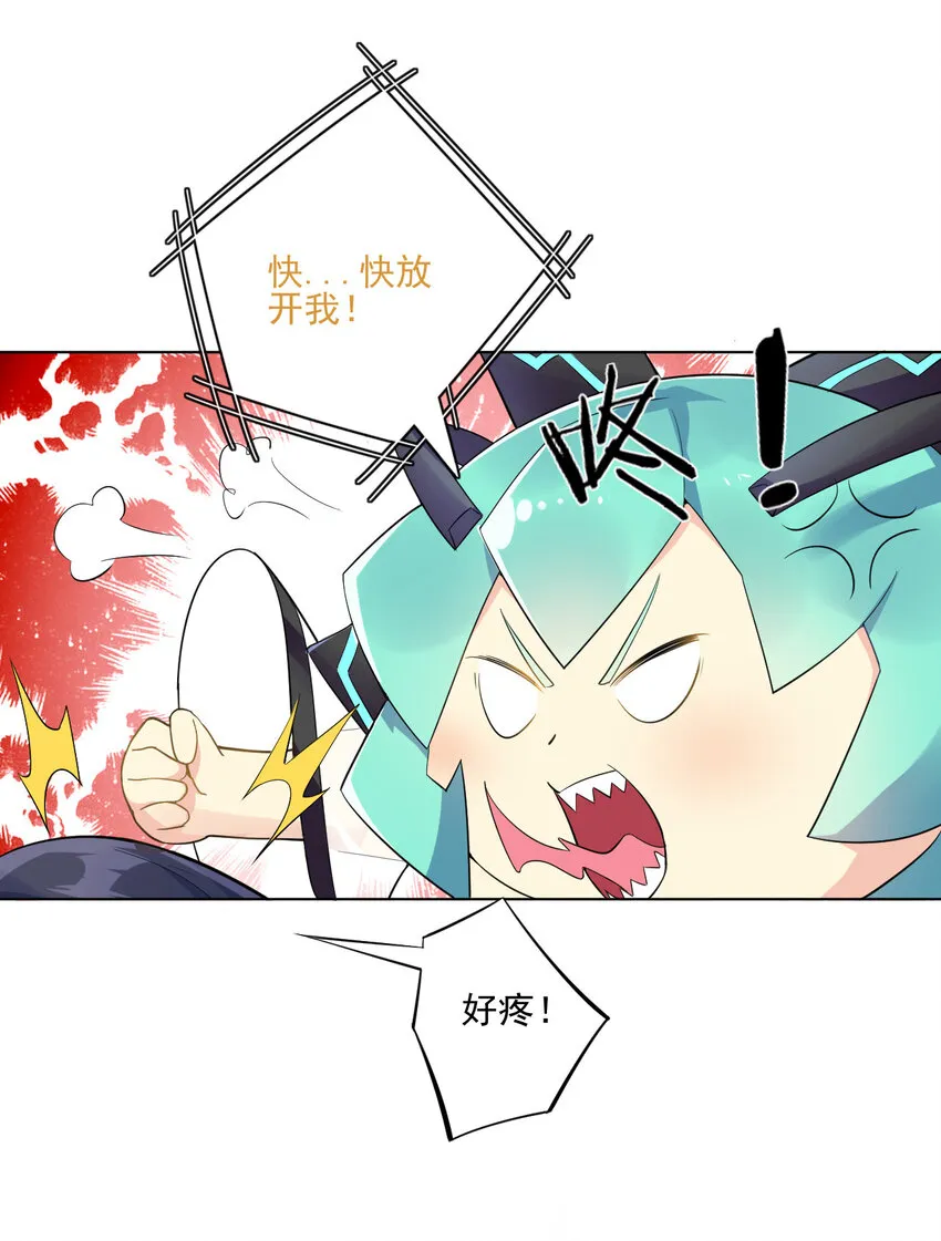 04 男人怎么可以不行 第43页