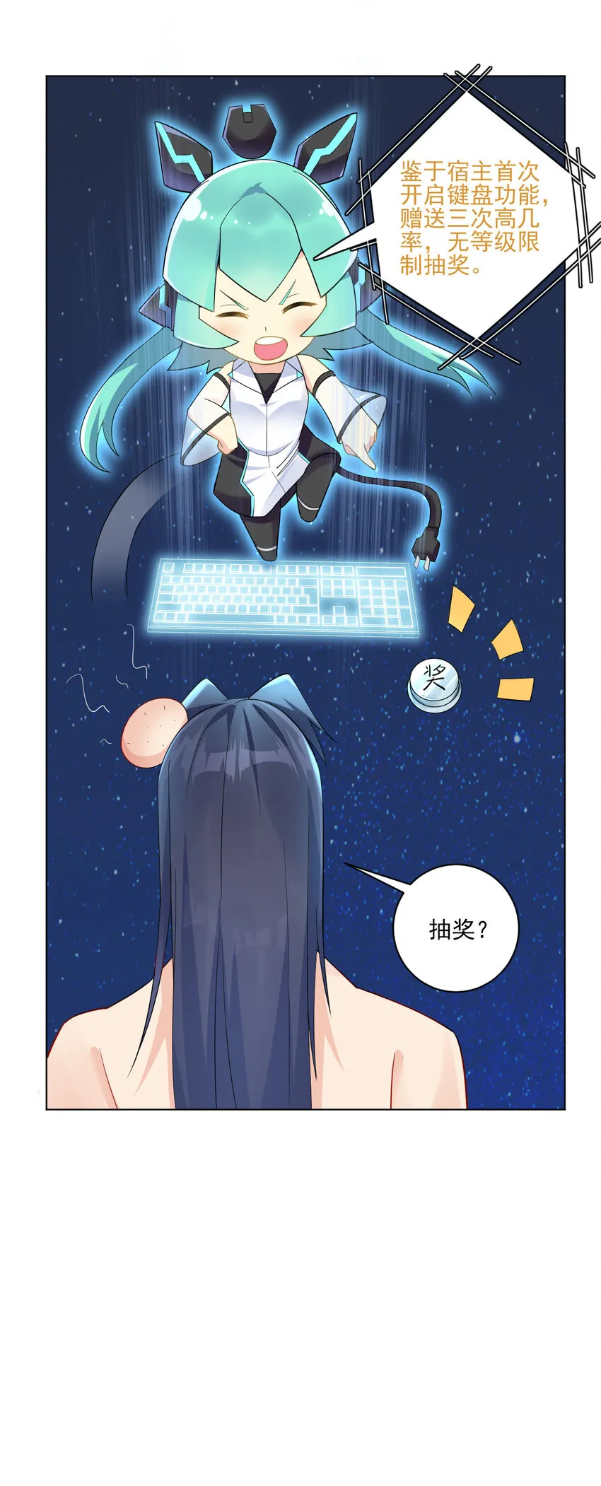 04 男人怎么可以不行 第44页