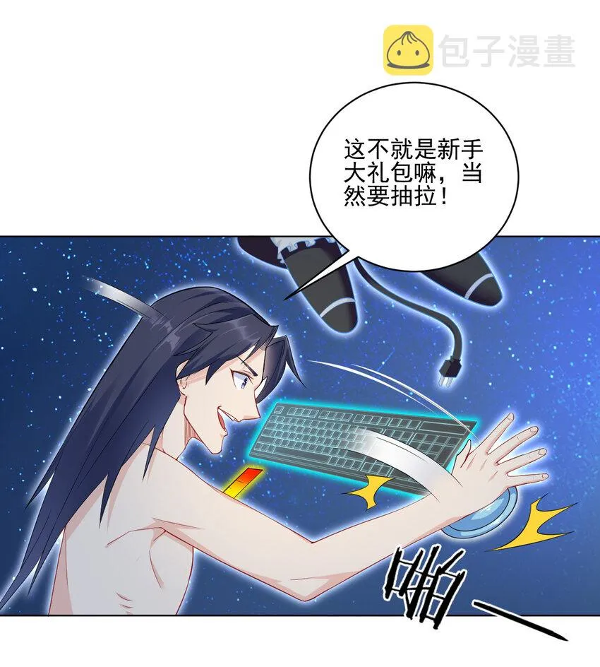 04 男人怎么可以不行 第45页