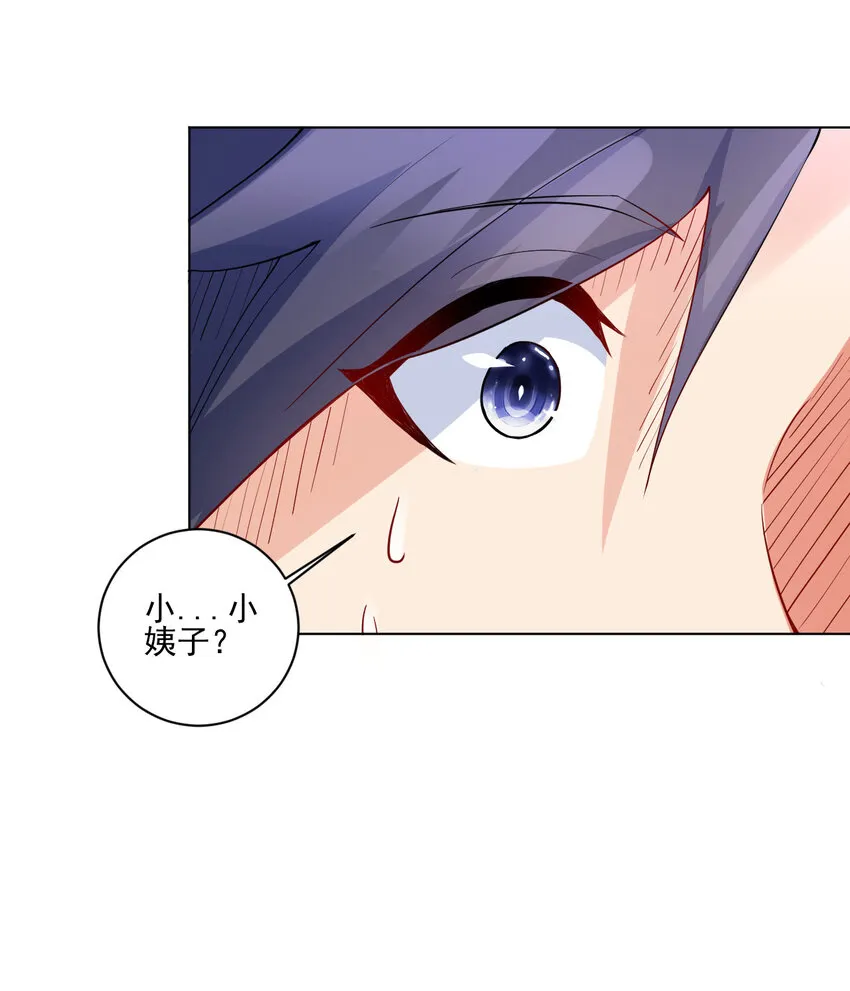 04 男人怎么可以不行 第77页