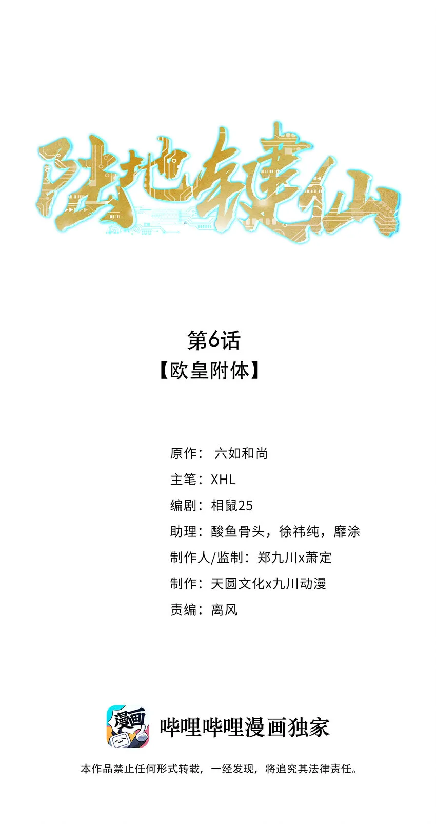06 欧皇附体 第1页