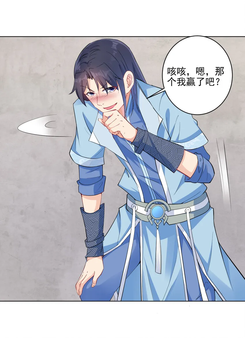 06 欧皇附体 第5页