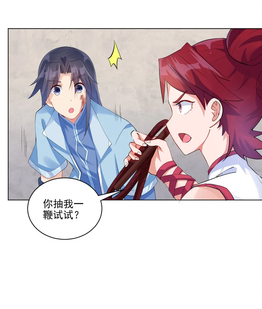 06 欧皇附体 第6页