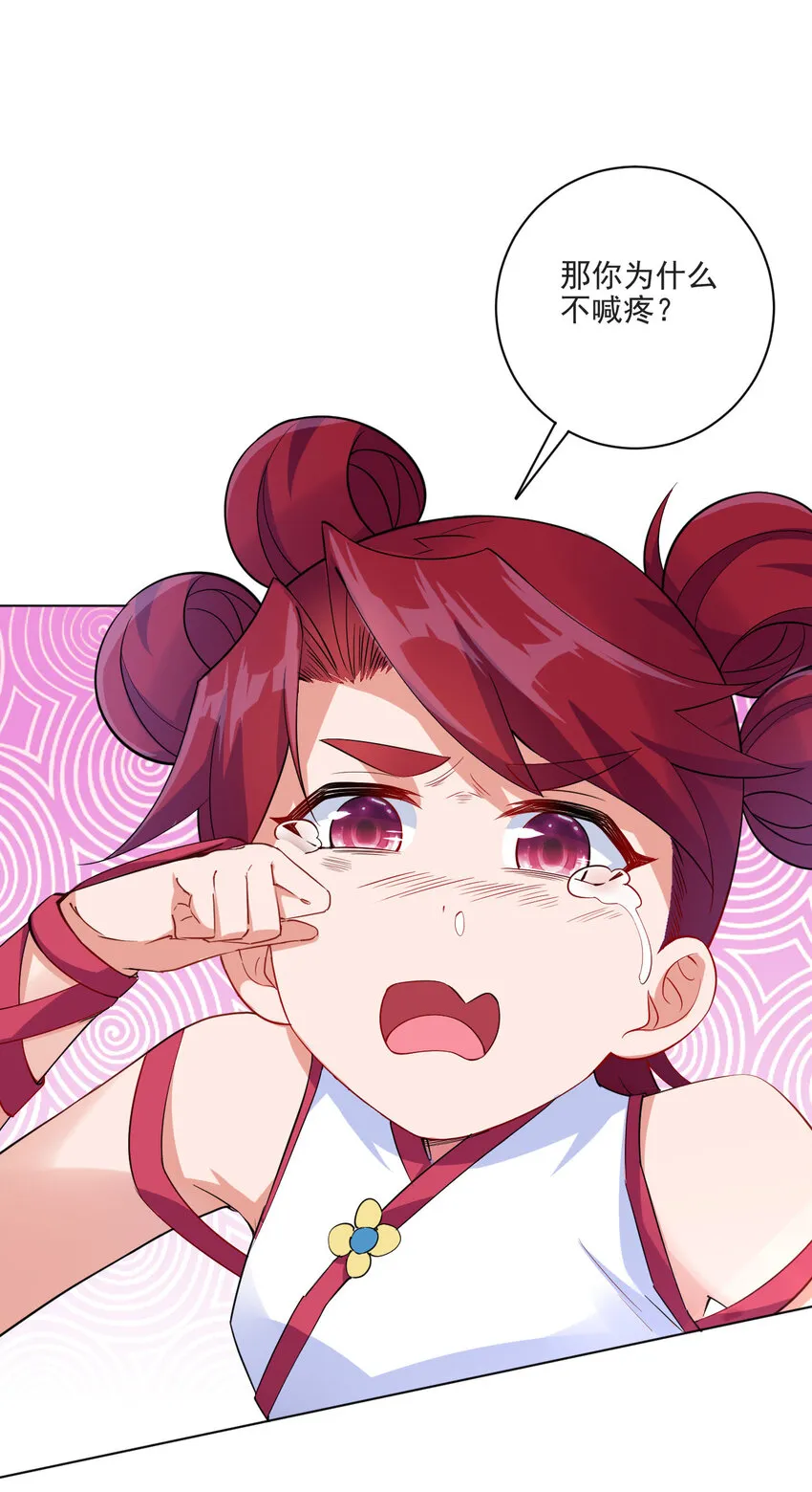 06 欧皇附体 第13页