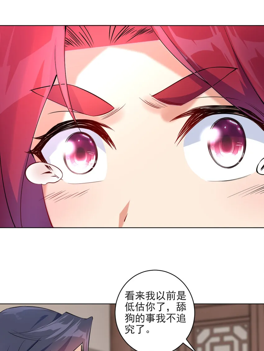 06 欧皇附体 第15页